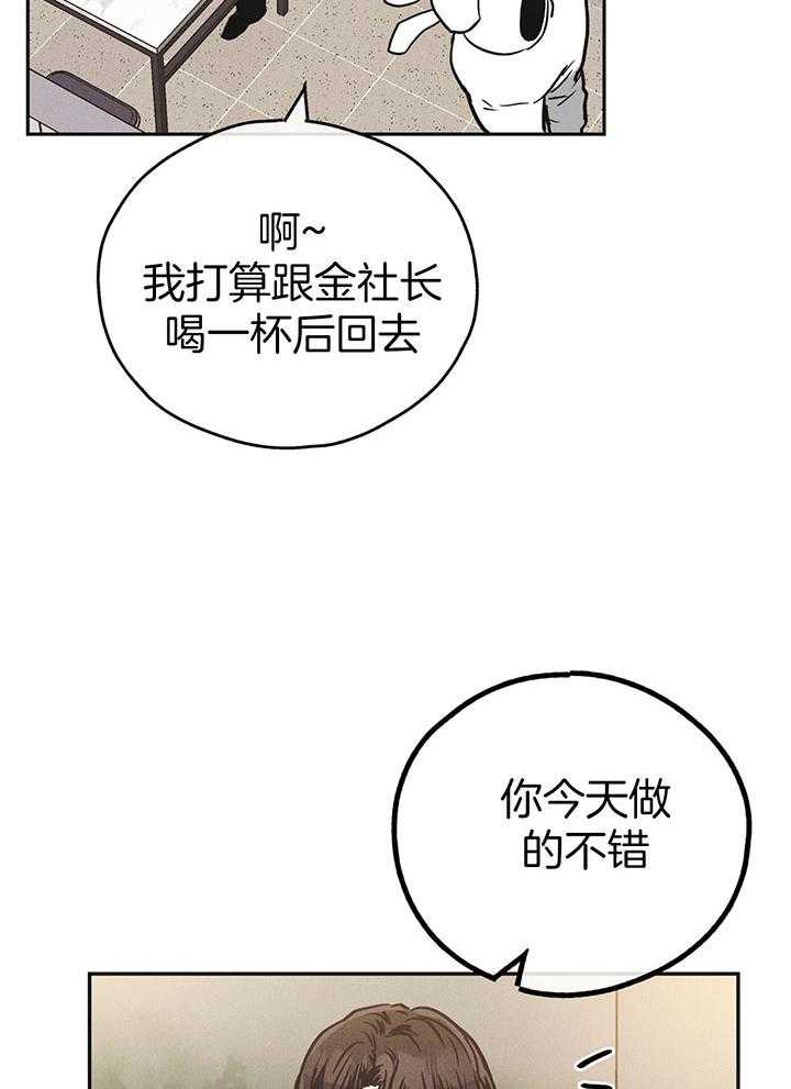 《PAY BACK【偿还】》漫画最新章节第107话免费下拉式在线观看章节第【18】张图片