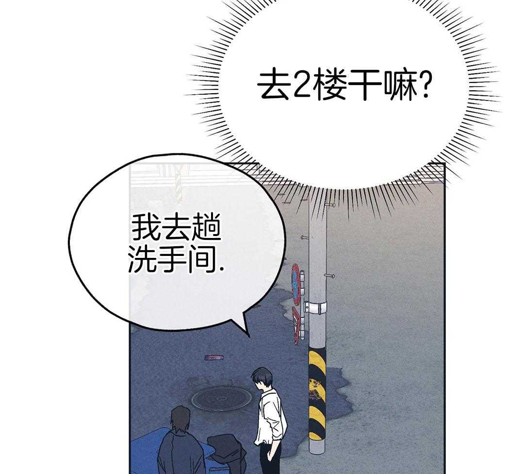 《PAY BACK【偿还】》漫画最新章节第125话免费下拉式在线观看章节第【42】张图片