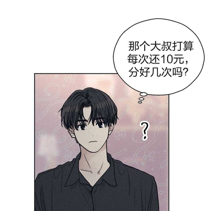 《PAY BACK【偿还】》漫画最新章节第62话免费下拉式在线观看章节第【1】张图片