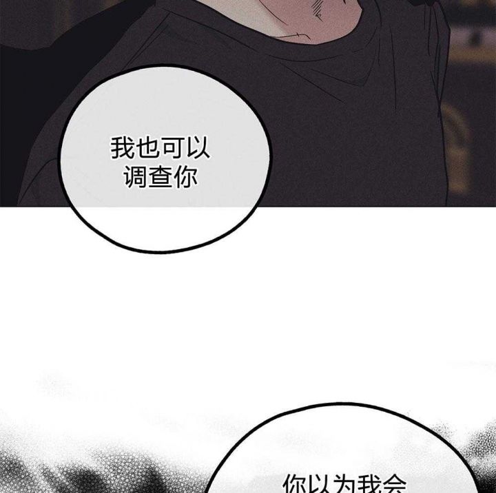 《PAY BACK【偿还】》漫画最新章节第68话免费下拉式在线观看章节第【27】张图片