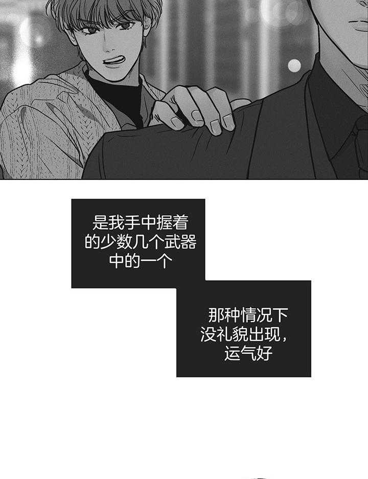 《PAY BACK【偿还】》漫画最新章节第86话免费下拉式在线观看章节第【27】张图片