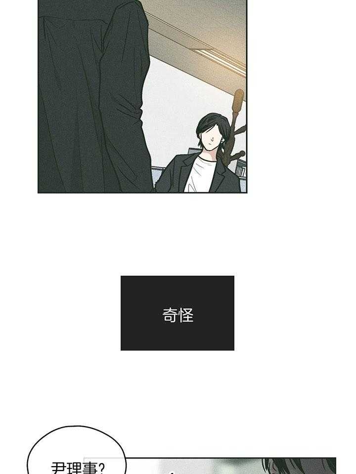 《PAY BACK【偿还】》漫画最新章节第100话免费下拉式在线观看章节第【24】张图片