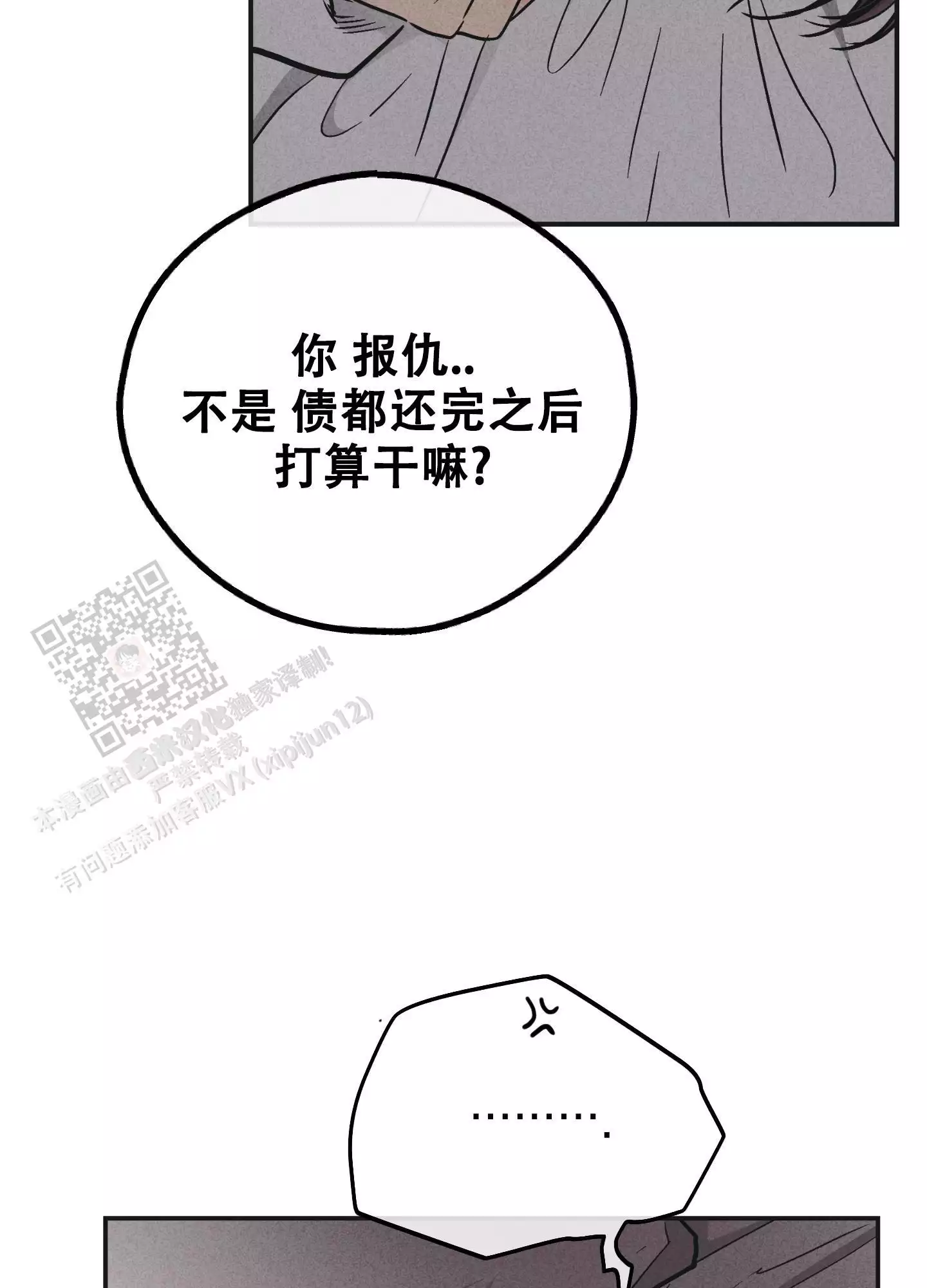 《PAY BACK【偿还】》漫画最新章节第139话免费下拉式在线观看章节第【19】张图片