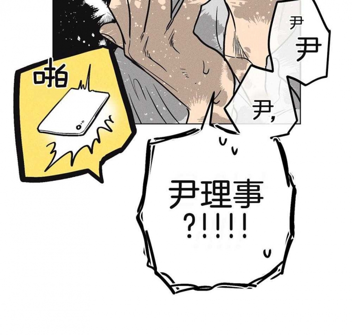 《PAY BACK【偿还】》漫画最新章节第16话免费下拉式在线观看章节第【66】张图片