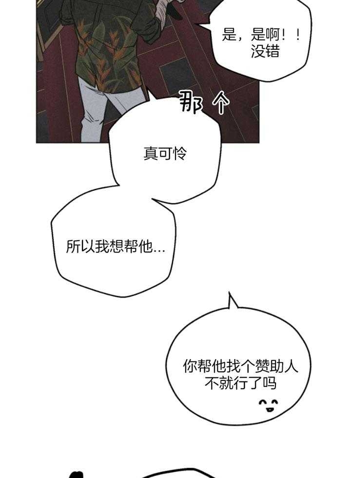 《PAY BACK【偿还】》漫画最新章节第75话免费下拉式在线观看章节第【15】张图片