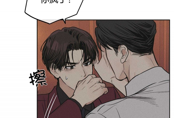 《PAY BACK【偿还】》漫画最新章节第85话免费下拉式在线观看章节第【6】张图片