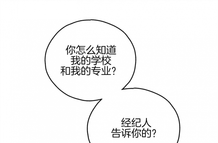 《PAY BACK【偿还】》漫画最新章节第79话免费下拉式在线观看章节第【64】张图片