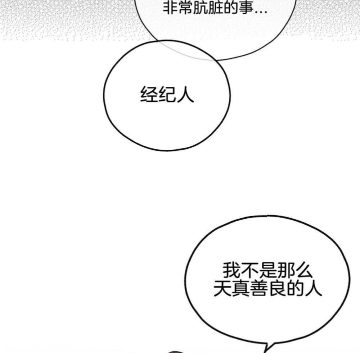 《PAY BACK【偿还】》漫画最新章节第14话免费下拉式在线观看章节第【30】张图片