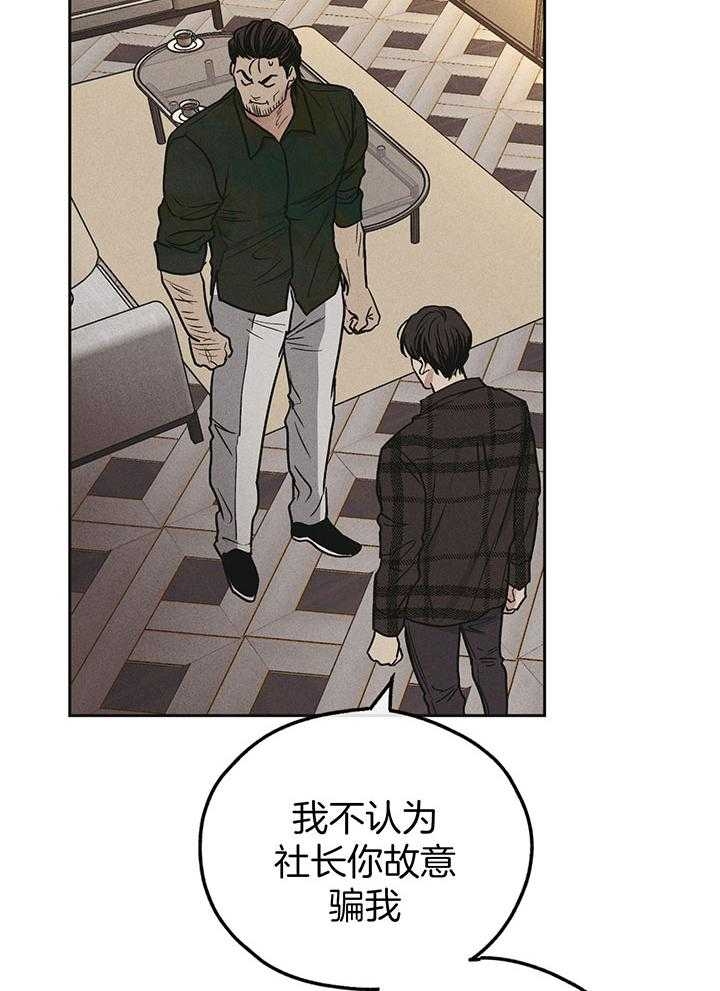 《PAY BACK【偿还】》漫画最新章节第108话免费下拉式在线观看章节第【22】张图片