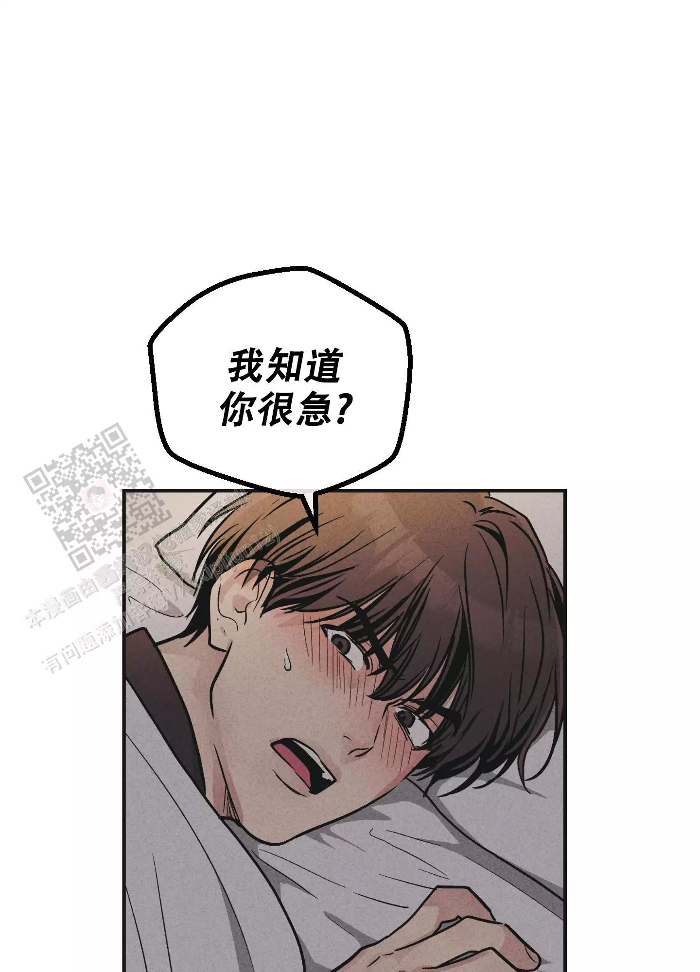 《PAY BACK【偿还】》漫画最新章节第138话免费下拉式在线观看章节第【85】张图片