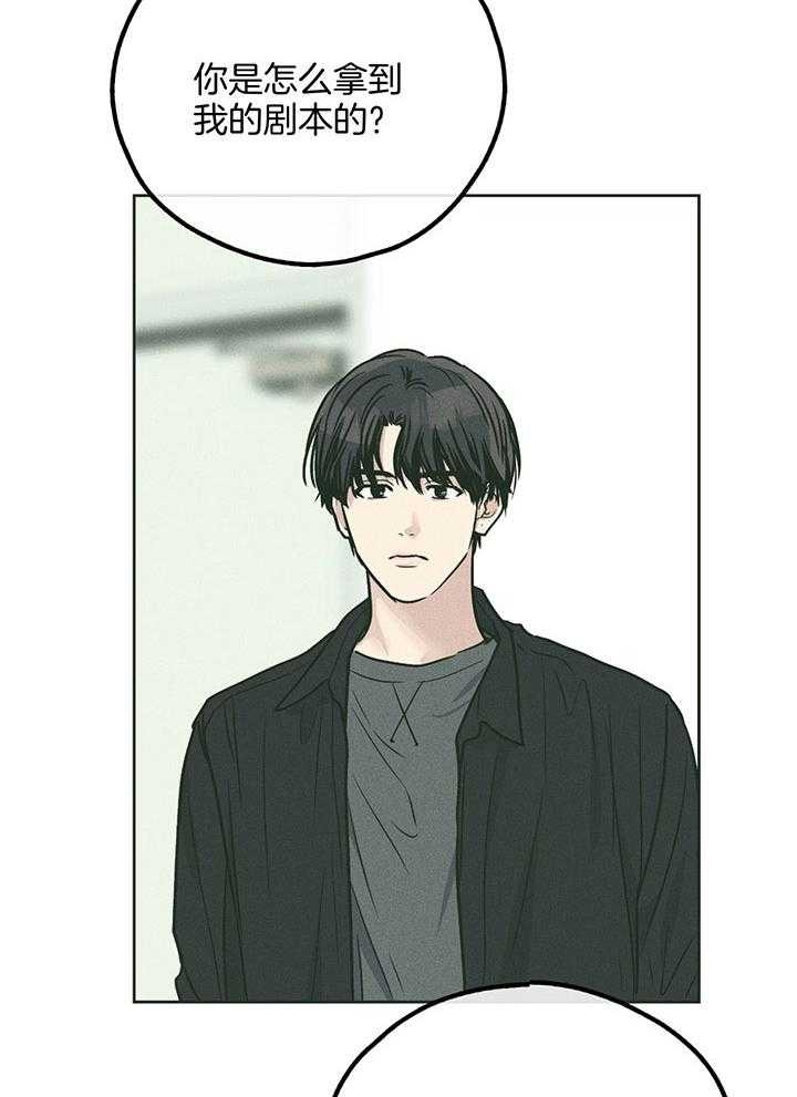 《PAY BACK【偿还】》漫画最新章节第100话免费下拉式在线观看章节第【14】张图片