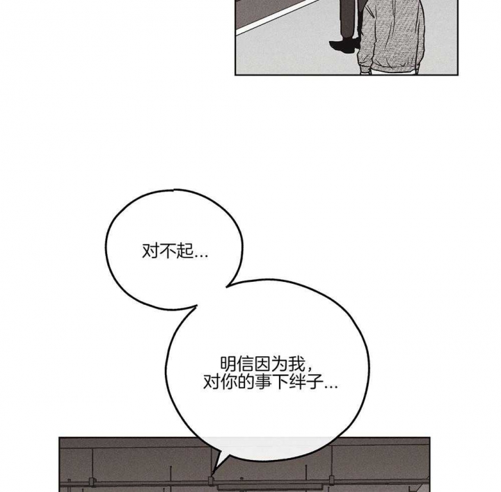 《PAY BACK【偿还】》漫画最新章节第26话免费下拉式在线观看章节第【18】张图片