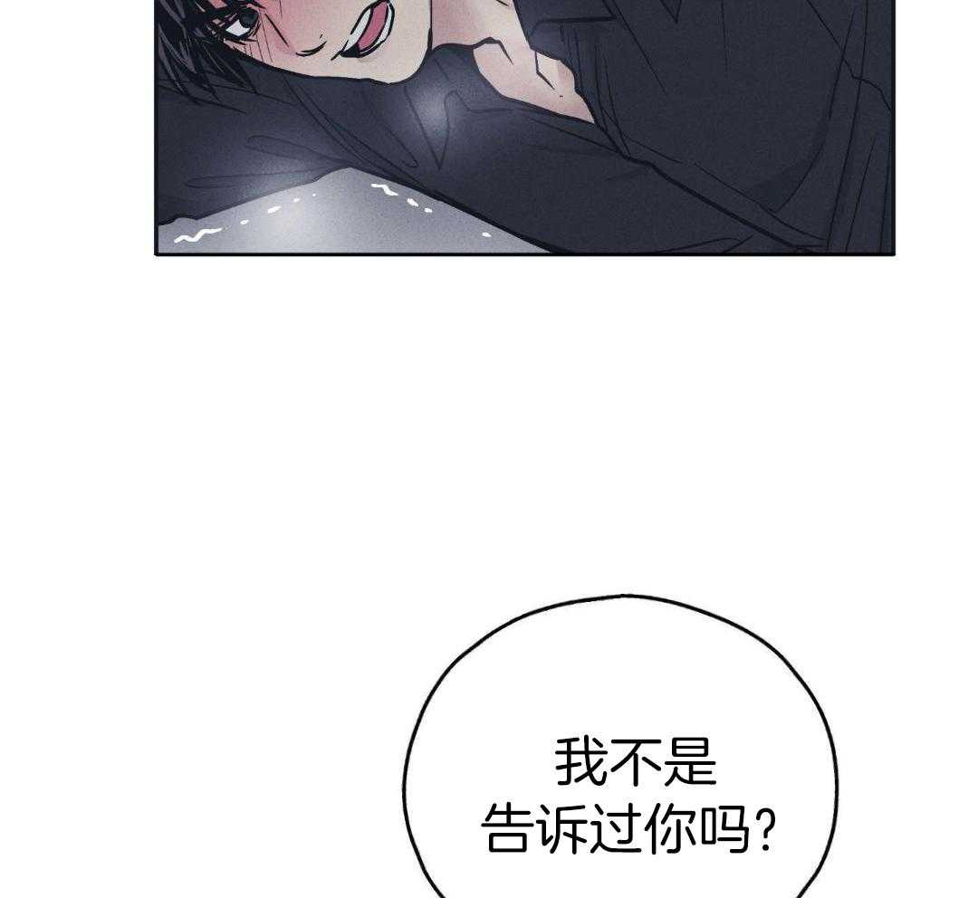 《PAY BACK【偿还】》漫画最新章节第118话免费下拉式在线观看章节第【40】张图片