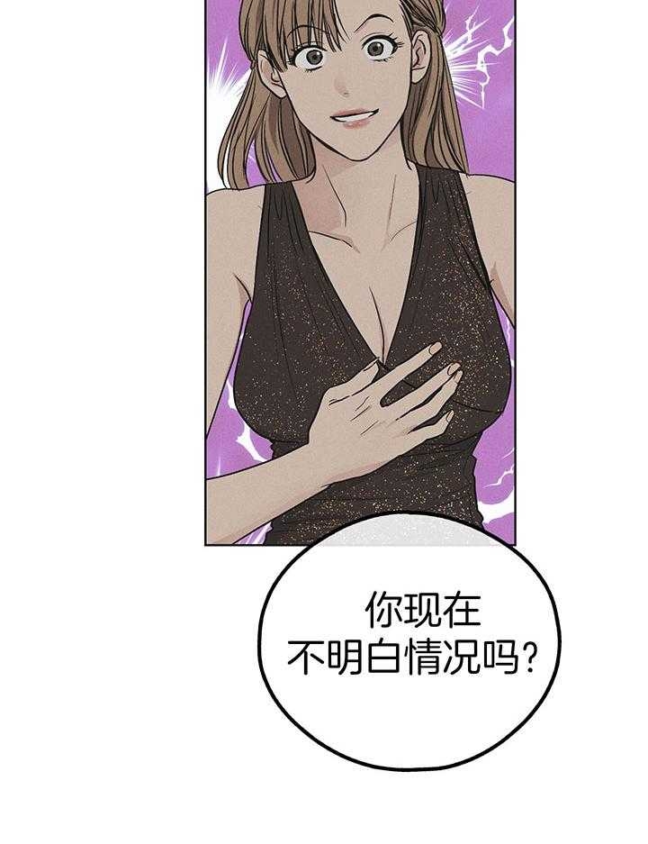 《PAY BACK【偿还】》漫画最新章节第87话免费下拉式在线观看章节第【14】张图片