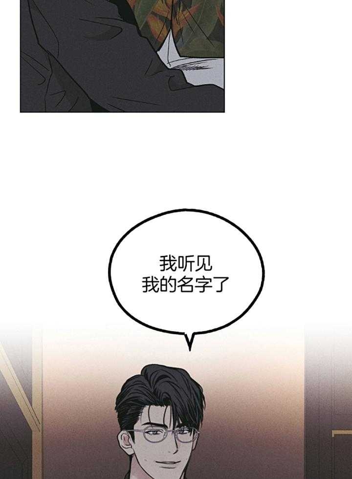 《PAY BACK【偿还】》漫画最新章节第73话免费下拉式在线观看章节第【28】张图片