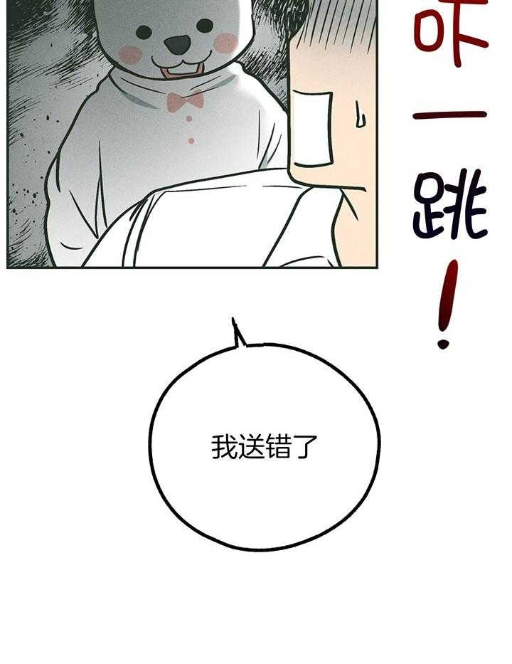 《PAY BACK【偿还】》漫画最新章节第107话免费下拉式在线观看章节第【10】张图片