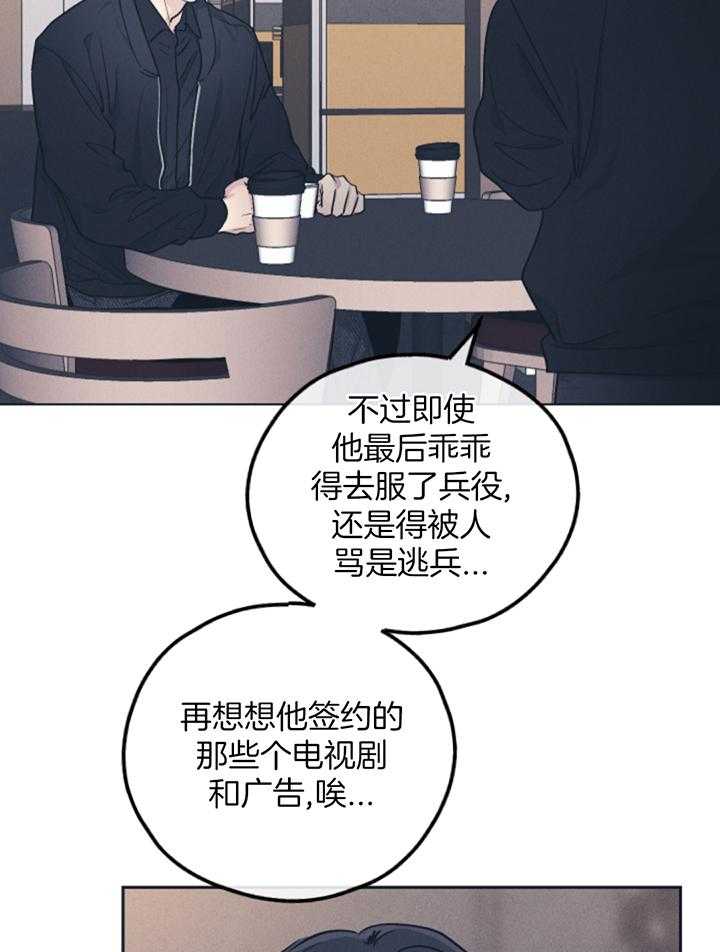 《PAY BACK【偿还】》漫画最新章节第130话免费下拉式在线观看章节第【23】张图片