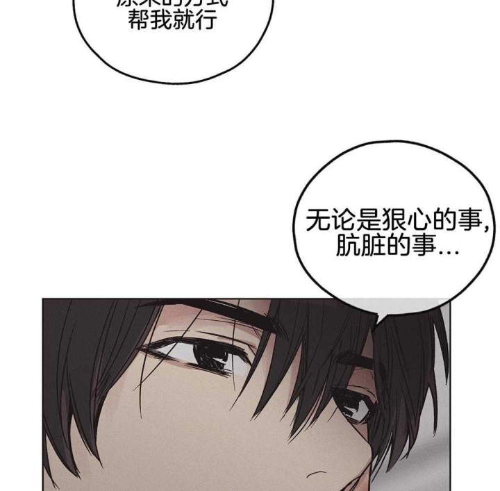 《PAY BACK【偿还】》漫画最新章节第14话免费下拉式在线观看章节第【32】张图片