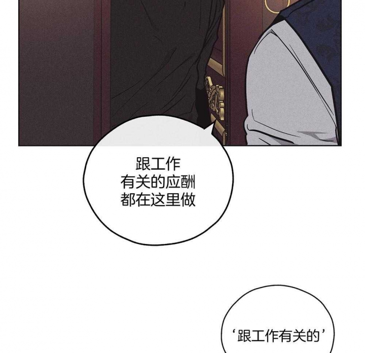 《PAY BACK【偿还】》漫画最新章节第49话免费下拉式在线观看章节第【15】张图片