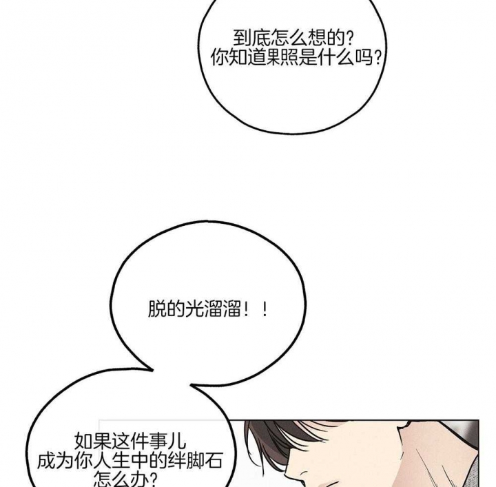 《PAY BACK【偿还】》漫画最新章节第29话免费下拉式在线观看章节第【51】张图片