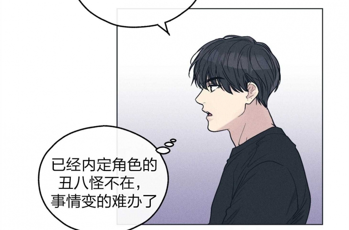 《PAY BACK【偿还】》漫画最新章节第66话免费下拉式在线观看章节第【48】张图片