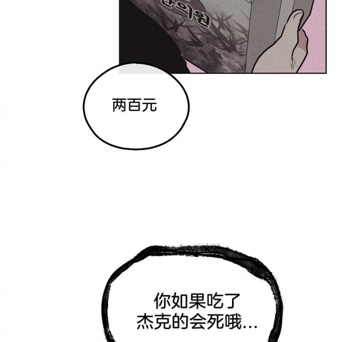 《PAY BACK【偿还】》漫画最新章节第47话免费下拉式在线观看章节第【54】张图片