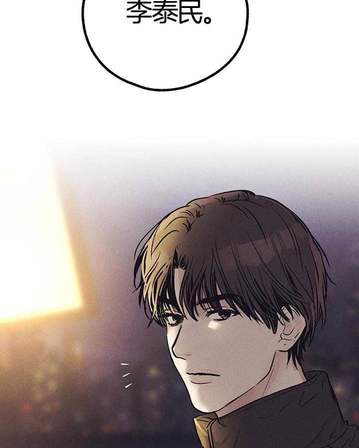 《PAY BACK【偿还】》漫画最新章节第114话免费下拉式在线观看章节第【33】张图片