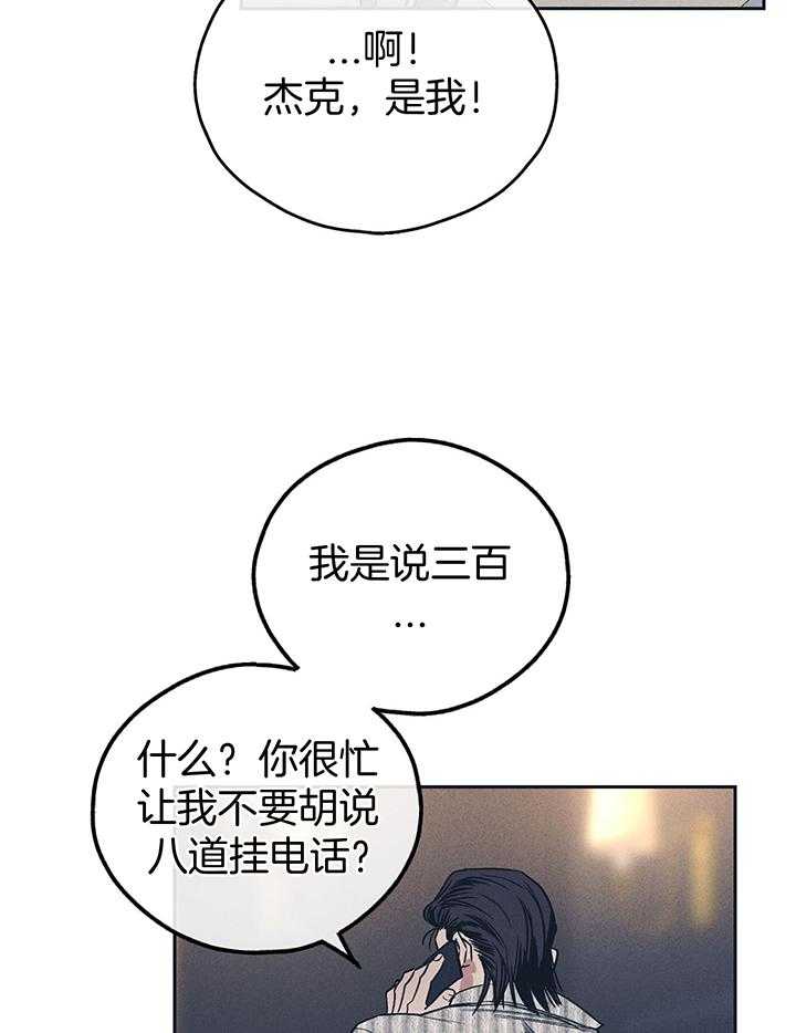 《PAY BACK【偿还】》漫画最新章节第133话免费下拉式在线观看章节第【2】张图片