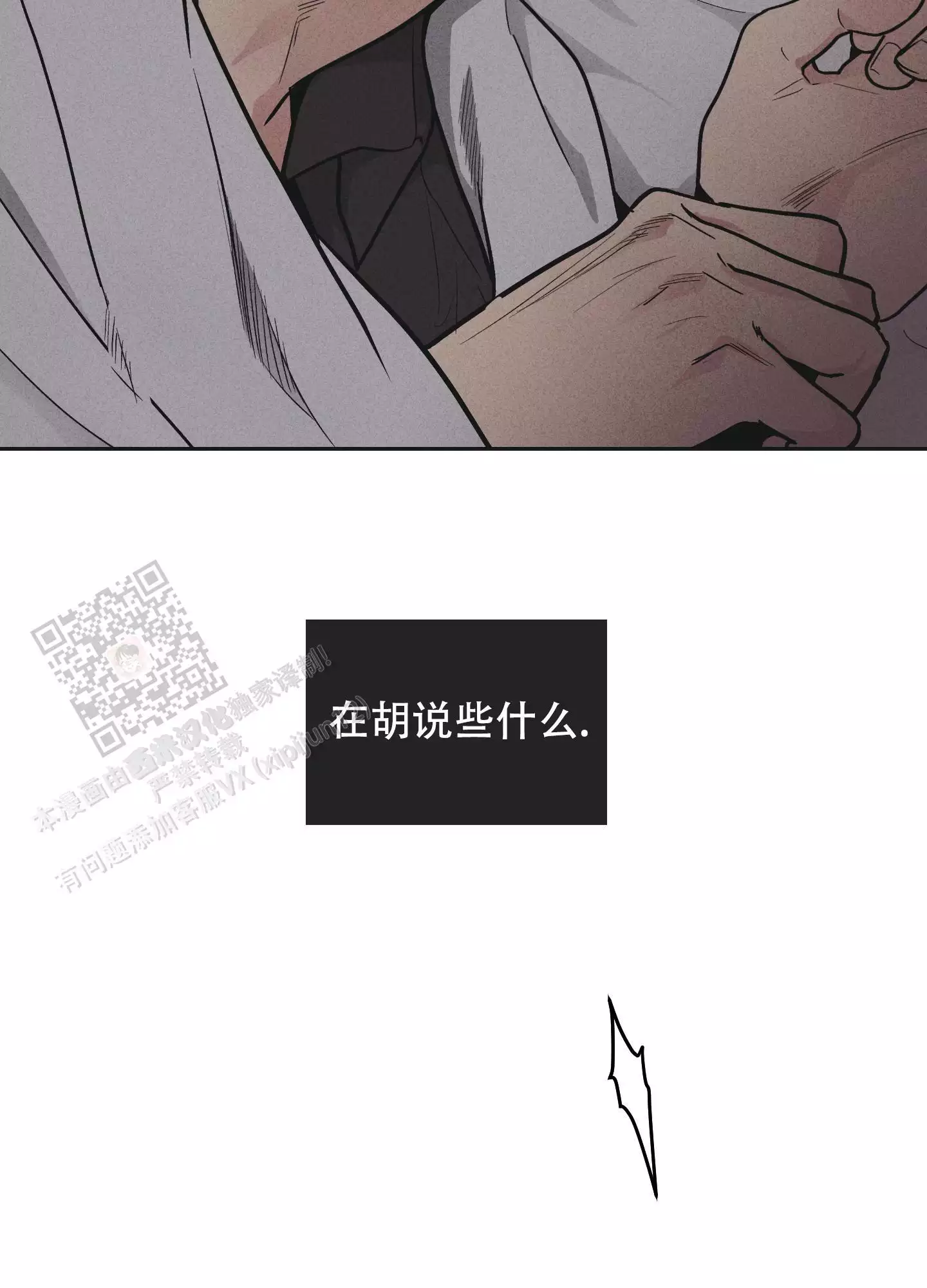 《PAY BACK【偿还】》漫画最新章节第138话免费下拉式在线观看章节第【53】张图片