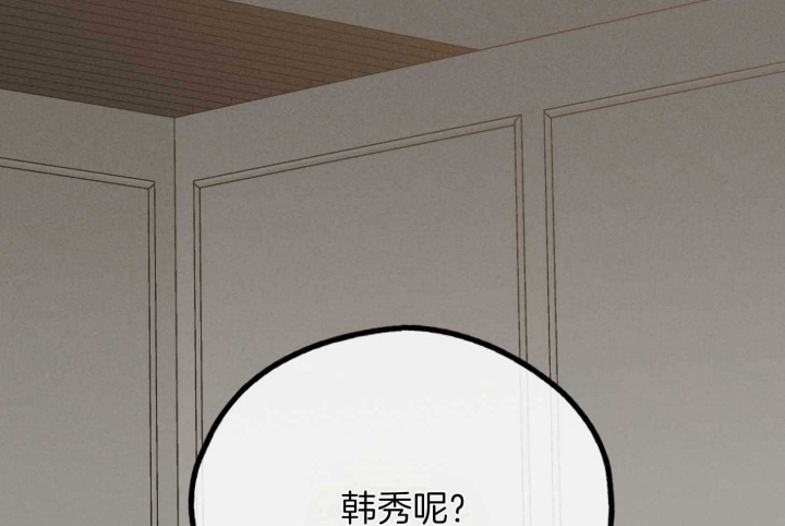 《PAY BACK【偿还】》漫画最新章节第79话免费下拉式在线观看章节第【44】张图片