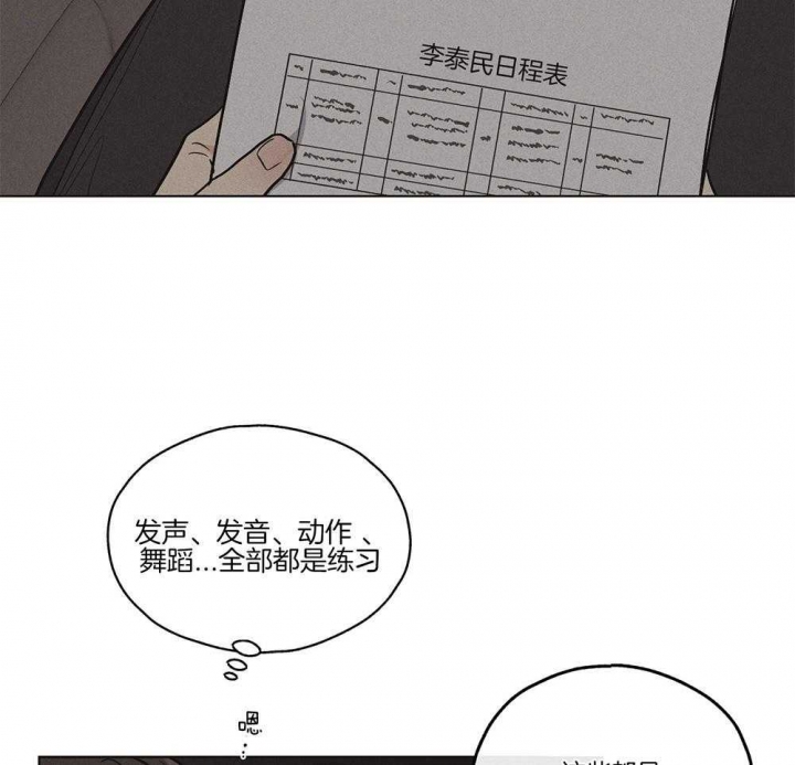 《PAY BACK【偿还】》漫画最新章节第26话免费下拉式在线观看章节第【27】张图片