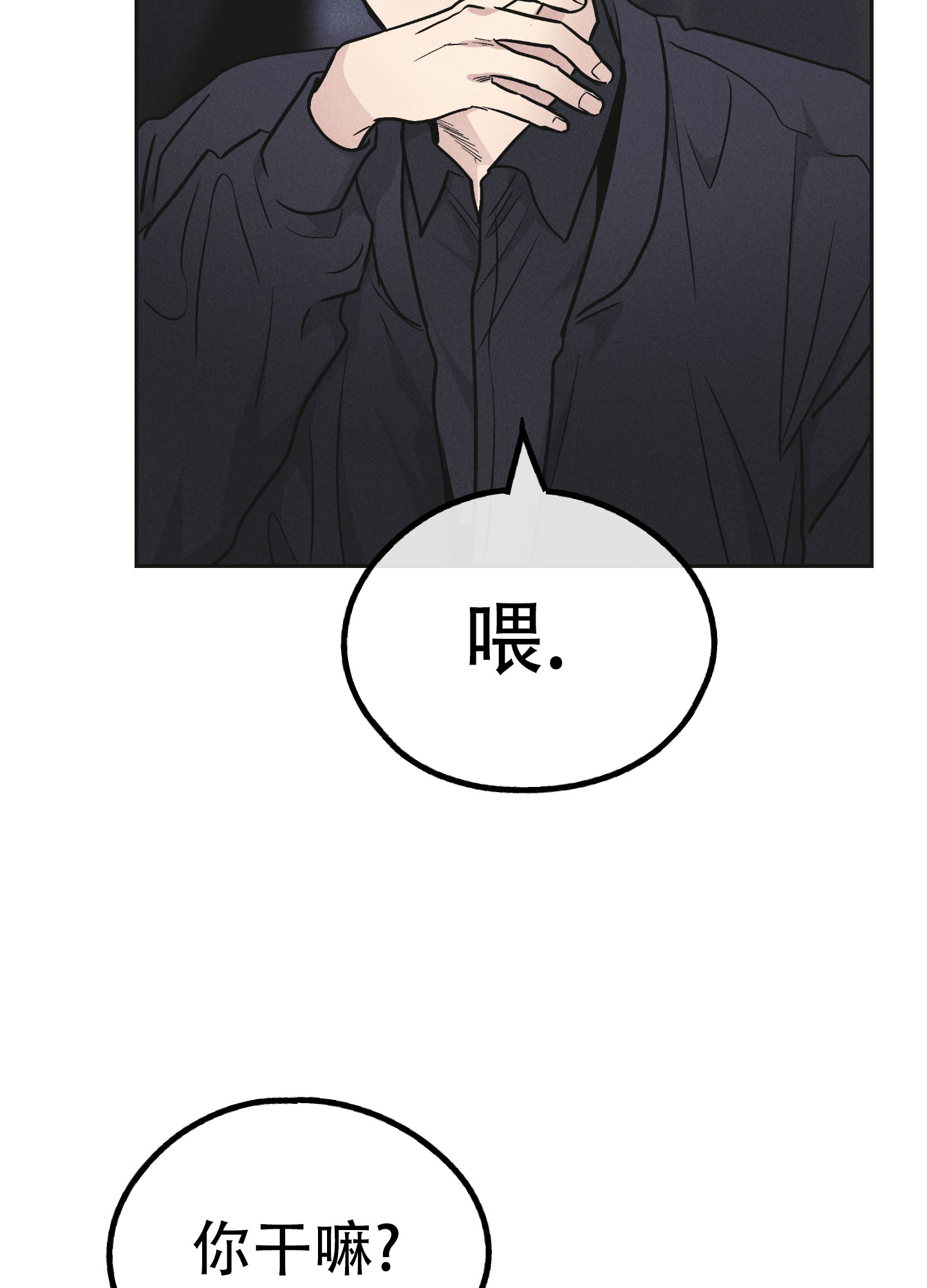 《PAY BACK【偿还】》漫画最新章节第145话免费下拉式在线观看章节第【21】张图片