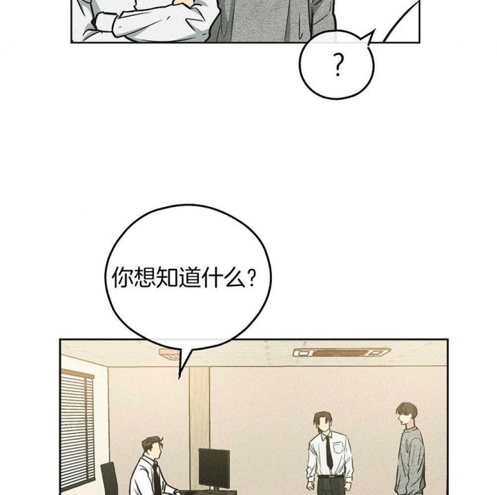 《PAY BACK【偿还】》漫画最新章节第32话免费下拉式在线观看章节第【25】张图片