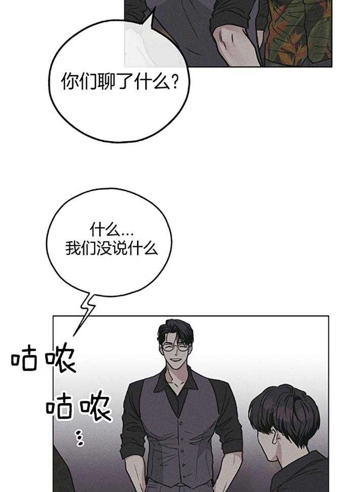 《PAY BACK【偿还】》漫画最新章节第74话免费下拉式在线观看章节第【4】张图片