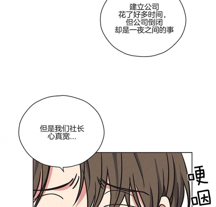 《PAY BACK【偿还】》漫画最新章节第7话免费下拉式在线观看章节第【50】张图片