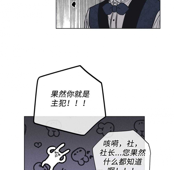 《PAY BACK【偿还】》漫画最新章节第56话免费下拉式在线观看章节第【20】张图片