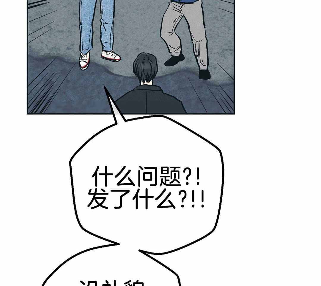 《PAY BACK【偿还】》漫画最新章节第124话免费下拉式在线观看章节第【29】张图片