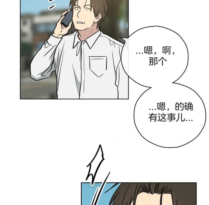 《PAY BACK【偿还】》漫画最新章节第31话免费下拉式在线观看章节第【7】张图片