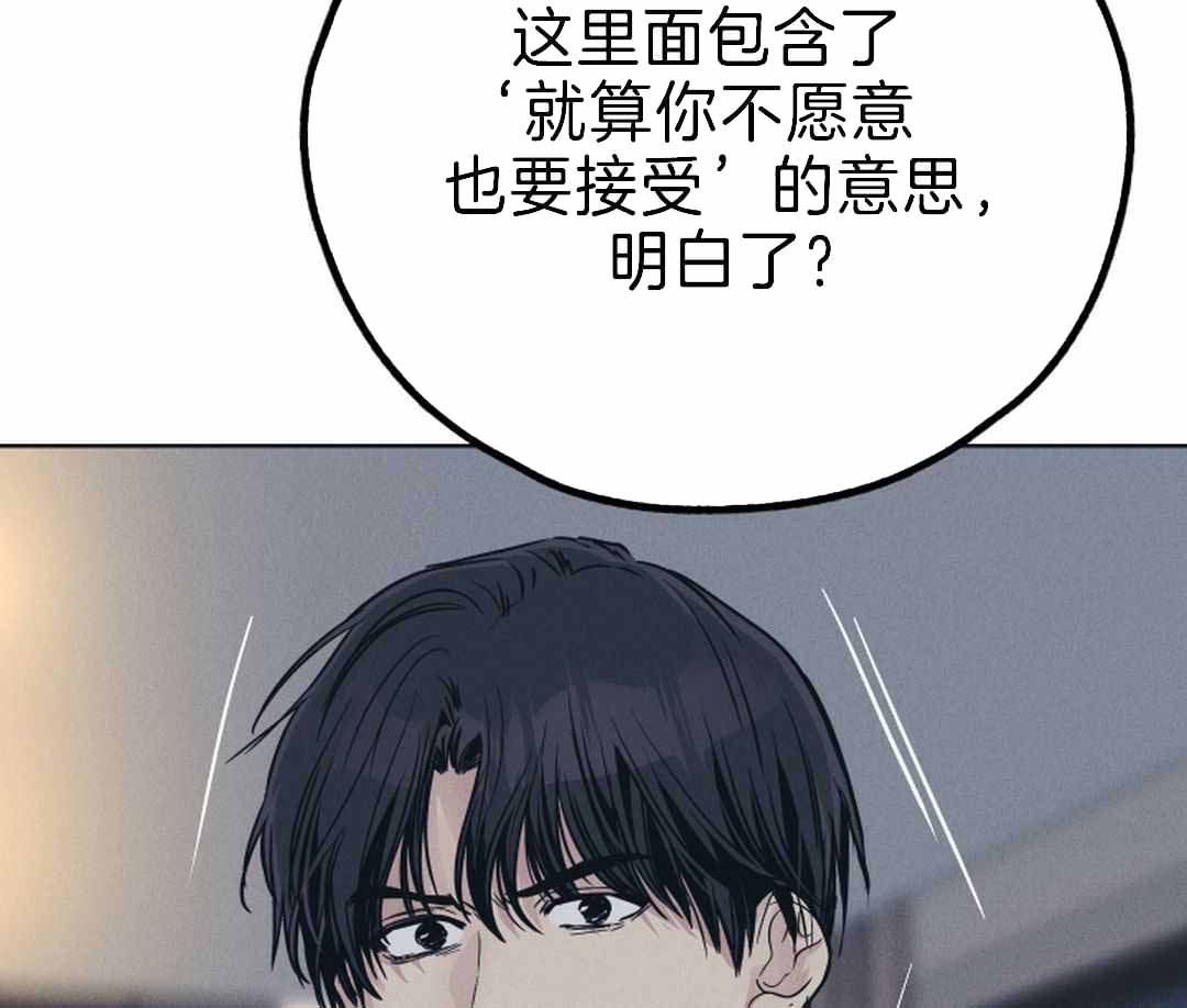 《PAY BACK【偿还】》漫画最新章节第120话免费下拉式在线观看章节第【6】张图片