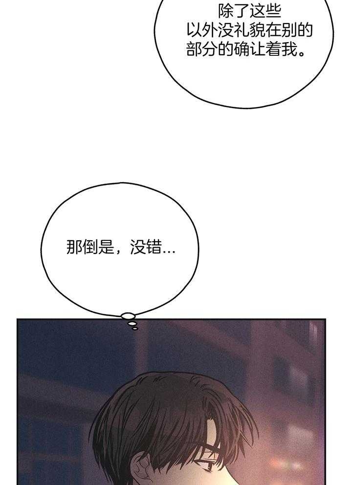 《PAY BACK【偿还】》漫画最新章节第109话免费下拉式在线观看章节第【26】张图片