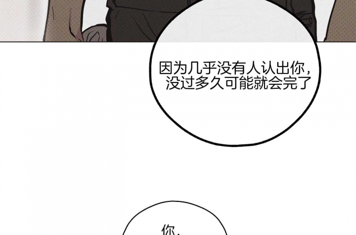 《PAY BACK【偿还】》漫画最新章节第29话免费下拉式在线观看章节第【23】张图片