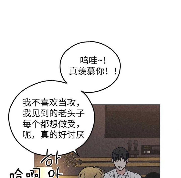 《PAY BACK【偿还】》漫画最新章节第59话免费下拉式在线观看章节第【23】张图片