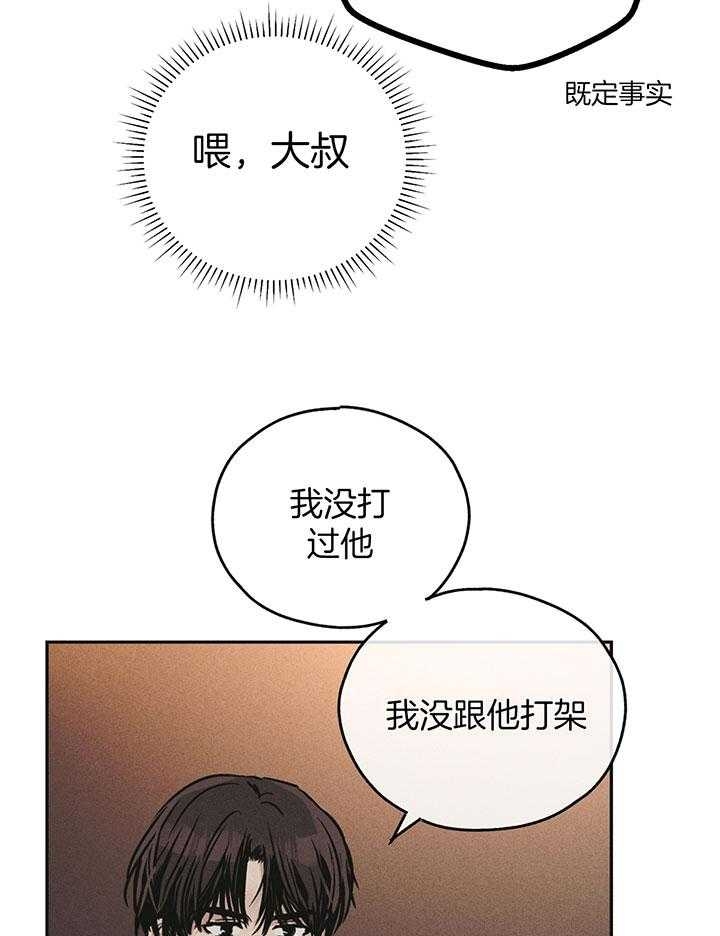 《PAY BACK【偿还】》漫画最新章节第109话免费下拉式在线观看章节第【4】张图片