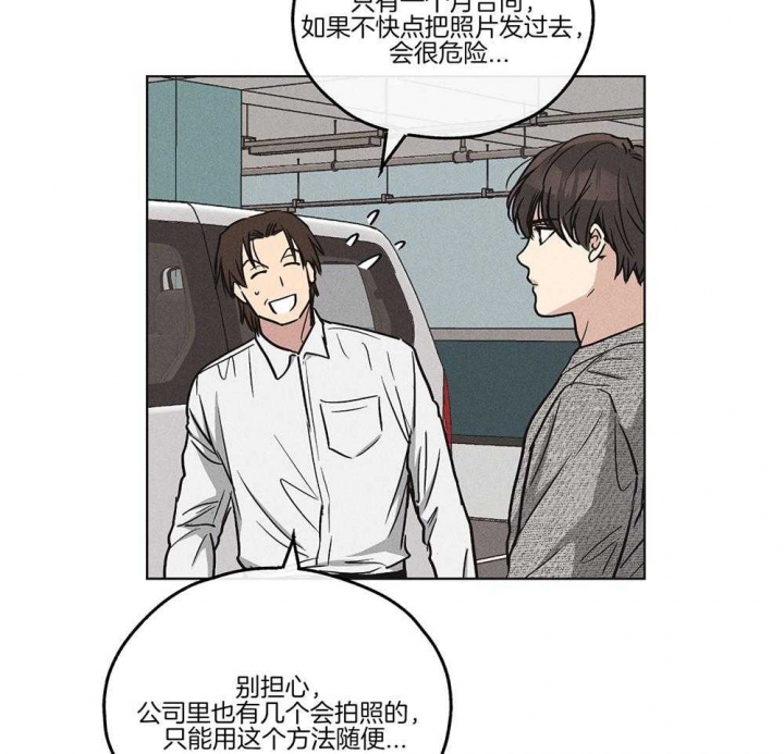 《PAY BACK【偿还】》漫画最新章节第26话免费下拉式在线观看章节第【23】张图片