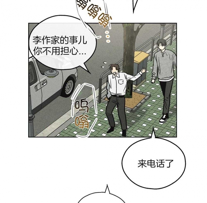 《PAY BACK【偿还】》漫画最新章节第31话免费下拉式在线观看章节第【3】张图片