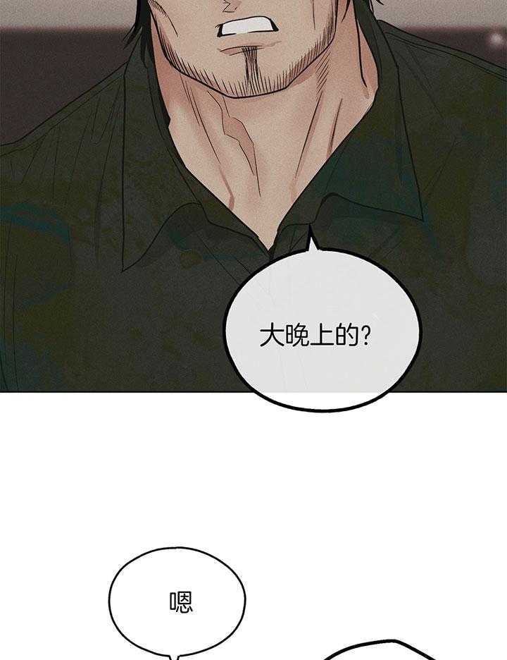 《PAY BACK【偿还】》漫画最新章节第109话免费下拉式在线观看章节第【12】张图片