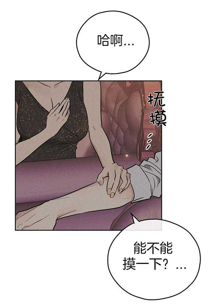 《PAY BACK【偿还】》漫画最新章节第87话免费下拉式在线观看章节第【10】张图片