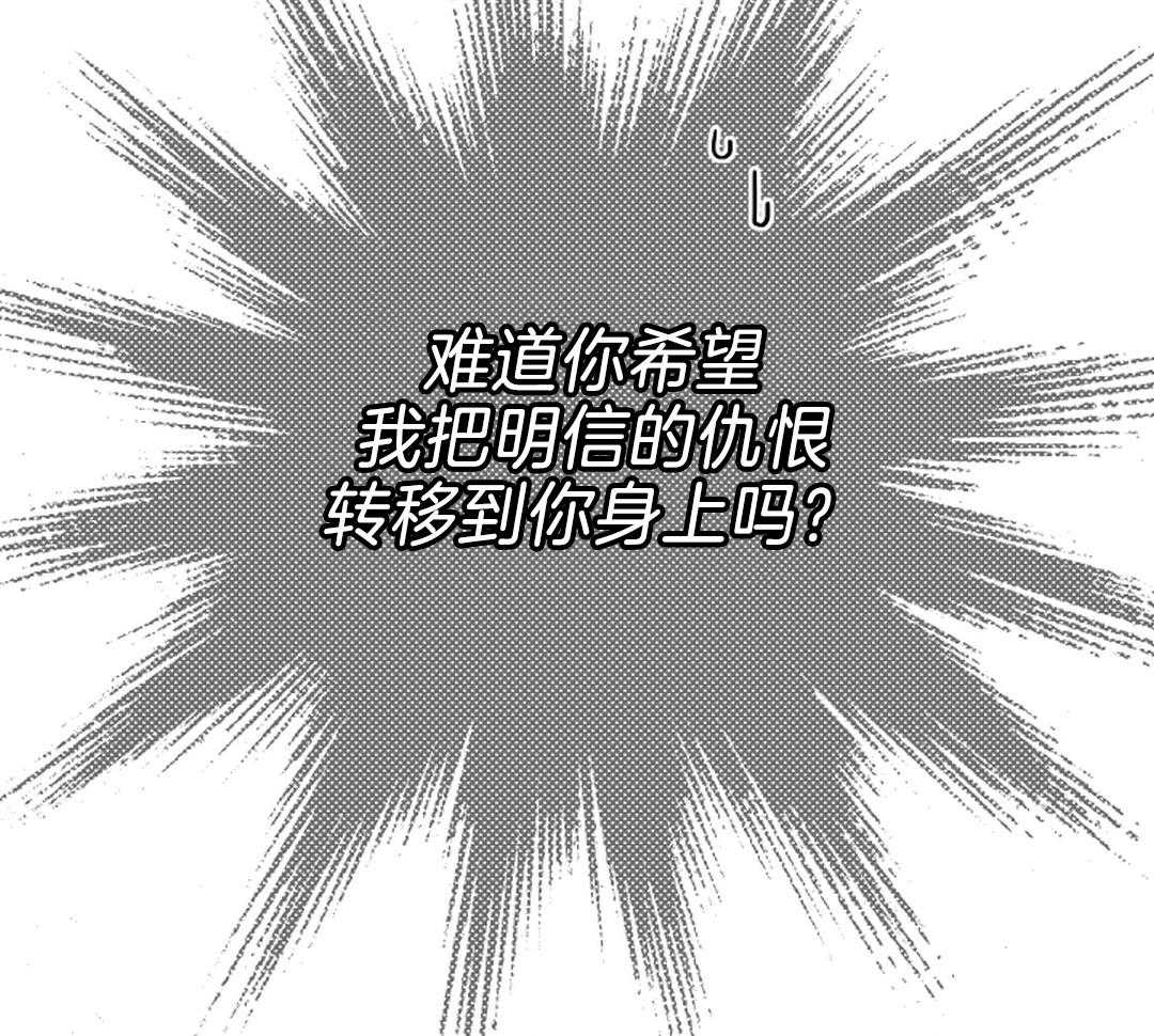 《PAY BACK【偿还】》漫画最新章节第120话免费下拉式在线观看章节第【37】张图片