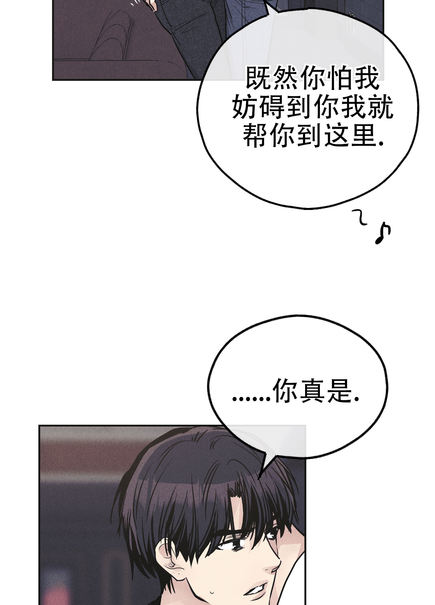 《PAY BACK【偿还】》漫画最新章节第144话免费下拉式在线观看章节第【77】张图片