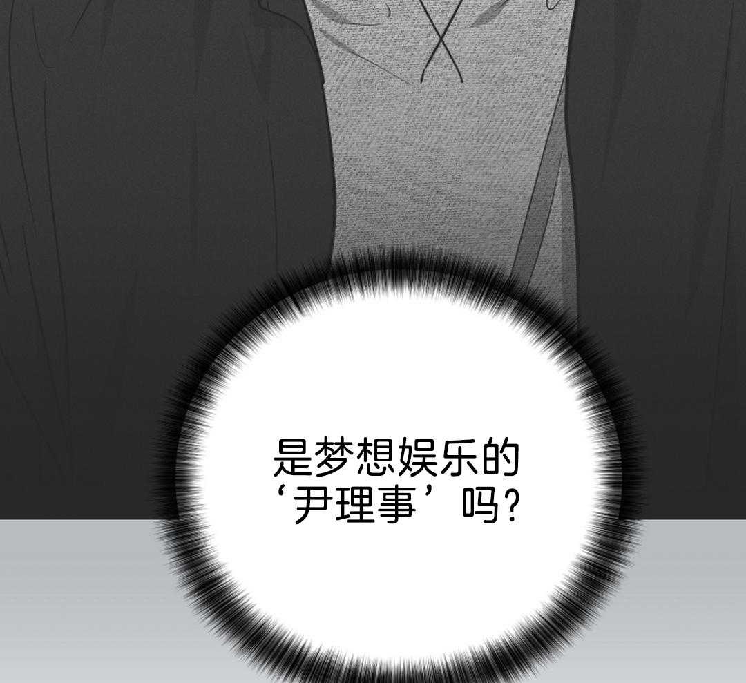 《PAY BACK【偿还】》漫画最新章节第121话免费下拉式在线观看章节第【57】张图片